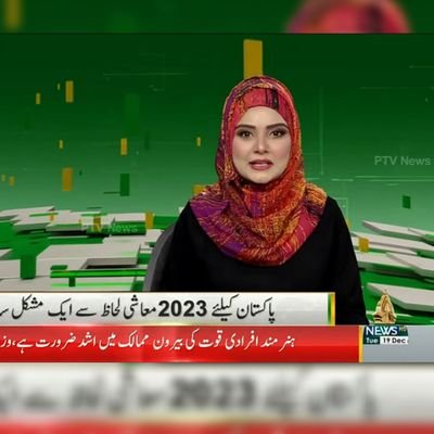 News Anchor at @PTVNewsOfficial
Anchor/broadcaster @RadioPakistan