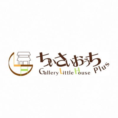 ちいさいおうちGallery Little houseさんのプロフィール画像