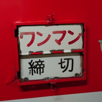 交通と合唱(一応Bassの上の方)
一番大きい県の旧制中学の学生やってます。
夕日を浴びる不落の城へ凱歌を口に帰りゆく
天安门广场大屠杀