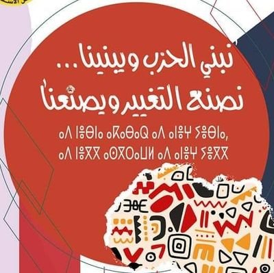 الحساب الرسمي لشبيبة النهج الديمقراطي العمالي، تأسست سنة 2006، وهي قطاع مهيكل داخل حزب النهج الديمقراطي العمالي.