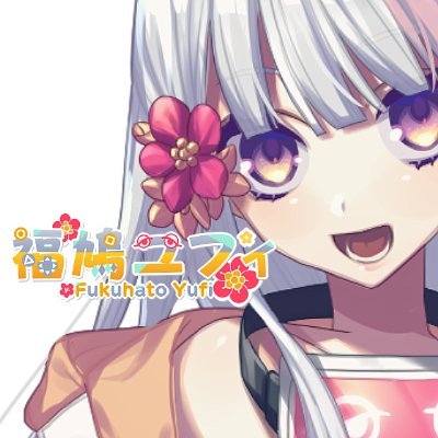 福岡インディーゲーム協会(@FukuokaIndie)公式キャラ！合言葉「福岡をインディーゲームの聖地に！」イベントやYoutubeで活躍！ファンマ💛🧡🎮Yuffie Fukuhato, official character of Fukuoka IndieGame Association!