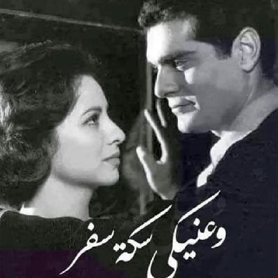 متحكمش عليا مادمت متعرفنيش.. ولا اقولك خليك في حالك ✋