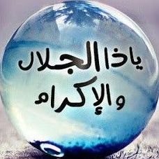 mosaa75012056's profile picture. اللهم هب لي من حظ الدنيا ونعيم الآخرة حتى ارضى..
