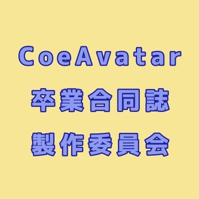 CoeAvatar_Fan