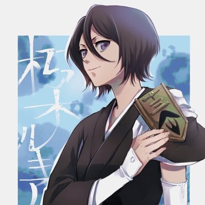 Rukia Kuchiki | The Dance of Snowさんのプロフィール画像