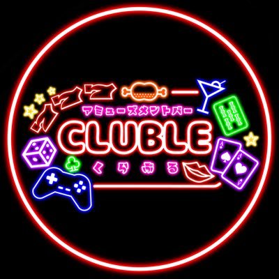 CLUBLE -くらぶる- (旧トライクラット)さんのプロフィール画像