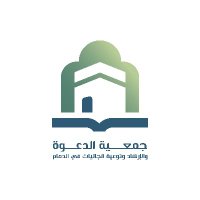 جمعية توعية الجاليات بالدمام(@iccdmm) 's Twitter Profile Photo