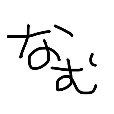 「あ〜踊ってる踊ってる」「頑張れ頑張れ」