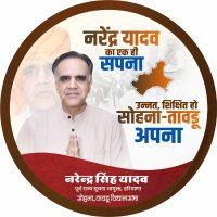 Narinder Singh Yadav(@Narinder_1957) 's Twitter Profile Photo