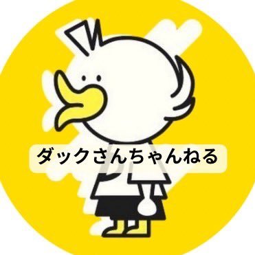 TikTok 、YouTube、ダックさんちゃんねる見てねー🦆 2021.8月からキャンプにハマってます。 無人島行ったりその辺でキャンプしたりしてます。 たまに日常もあげてます。無言フォローすみません🙏 キャンプ好きさんと仲良くなりたい。