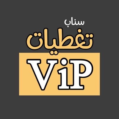 🔶 تغطية جميع المناسبات 🔶 للتواصل - 0562990883
