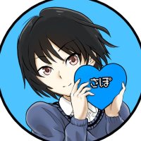 さぽ (@saposapo21) 's Twitter Profile Photo