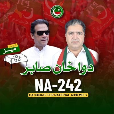 Founder Member Of Pakistan Tereek e Insaf (Karachi) || Elected MNA Of PTI NA 242 According To Form 45 || Vice President Of PTI Sindh