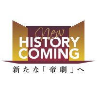 帝国劇場 NewHISTORYCOMING (@newhistory2025) 's Twitter Profile Photo 帝国劇場 NewHISTORYCOMING (@newhistory2025) 's Twitter Profile Photo