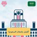 شهادات جامعية (@hr_pmi_pmp) Twitter profile photo شهادات جامعية (@hr_pmi_pmp) Twitter profile photo