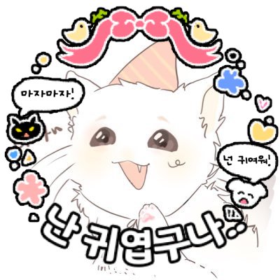 🕯️ ⚜미리아Miria⚜ 🕯️(반동결❄️ 사유=현생)さんのプロフィール画像