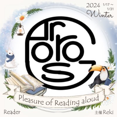 ナレーター修行中。
『竹書房怪談文庫・怪読戦2023』ファイナリスト
レッスンに通う他に、朗読イベントに出演して、鍛錬を重ねる日々です。
応援いただけるとうれしいです。