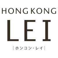 Hong Kong LEI🇭🇰香港旅行者&在住者向け。エンタメ&アート&文化生活情報マガジン (@hkleimagazine) Twitter profile photo
