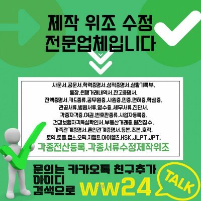 #졸업증명서위조 #대학교졸업증명서위조 #고등학교졸업증명서위조 어려움이 생기면 얼마든지 의논하세요®
▷ 대학교졸업증명서위조 🔰고등학교졸업증명서위조
▶최종학력증명서위조 🔲성적증명서위조 
▶생활기록부위조 ㉿서류위조 ☎학위증위조 ♥민증위조
➡카톡ww24⬅