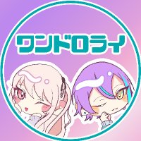 🎈&🎀ワンドロライ (@rinmz_1drwr) 's Twitter Profile