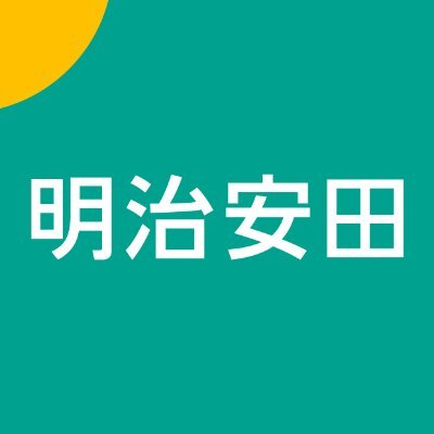 明治安田公式アカウントです！
当社に関するお知らせ・健康や地域づくりのお役立ち情報のほか、明るくほのぼのするコンテンツをお届けします🌱
ご質問やお問い合わせへのご返答は行なっておりませんので、あらかじめご了承ください。