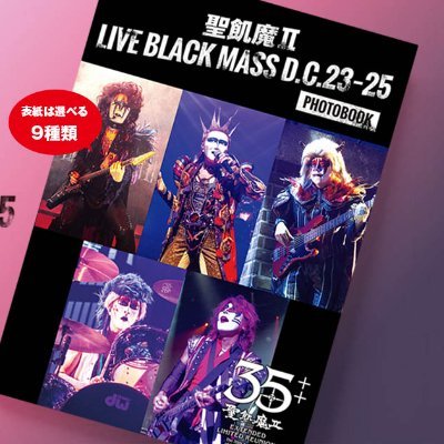 聖飢魔Ⅱ 35周年記念写真集【リットーミュージック 聖飢魔Ⅱ 35周年記念写真集【リットーミュージック