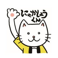 にゃかしょうくん (@nyakasyoukun) 's Twitter Profile Photo にゃかしょうくん (@nyakasyoukun) 's Twitter Profile Photo