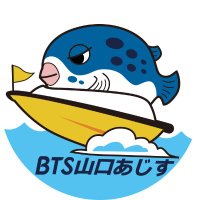 ボートレースチケットショップ山口あじす【公式】(@BTSajisu123456) 's Twitter Profile Photo