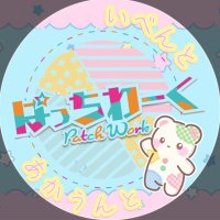 ぱっちわーく いべんと🎪 (@patchworkevent) 's Twitter Profile Photo ぱっちわーく いべんと🎪 (@patchworkevent) 's Twitter Profile Photo