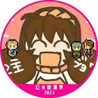 🌈もCPも日常も何でも雑多にポイポイ(CP記載しない場合は非公式CP要素なし)。 リプは激遅です、すみません💦 ナナミ祭り2025開催中です!✨お祭り垢・タグはこちら→@nanami_fes、#ナナミ祭り2025🌸
※無断転載・AI学習禁止!