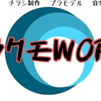 ムラクモWORKS (@murakumoworks) 's Twitter Profile Photo ムラクモWORKS (@murakumoworks) 's Twitter Profile Photo