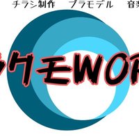 ムラクモWORKS(@MURAKUMOWORKS) 's Twitter Profile Photo