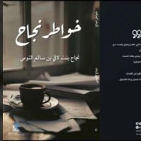 نجاح الشمري (@najah__000) 's Twitter Profile Photo