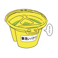 筆洗い(@bucket0807) 's Twitter Profile Photo