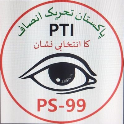 Official Twitter account for PS 99, Gulshan iqbal .Candidate Zain Pervaiz

Electoral Symbol:- Human Eye

#VoteforImranKhan
#ظلم_کا_بدلہ_ووٹ_سے