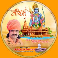 Mahant_Suresh_Das_1008 (@suresh_das_1008) 's Twitter Profile