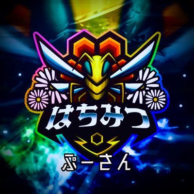 *はちみつ*クラメン🐝マネ@pbchi_ /ボス@Takeo_desukedo/サブマス @chara4351 /サブマス@kazuk1151 /唯一無二@7xvos /輩@uekara_kuro /BK君(弟)@fl19950416 /息子@sirozero0621/🐝わたg❤️ @guardian_watag