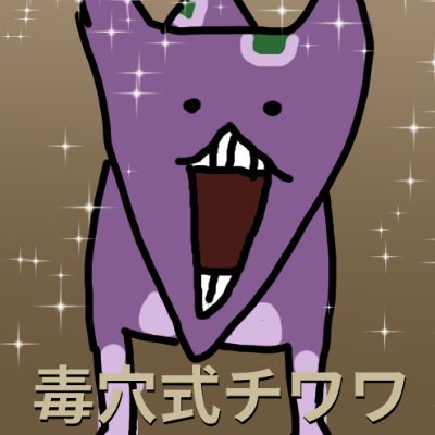 竪★穴式さんのプロフィール画像