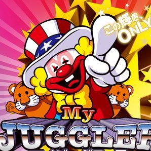 myjugglergo's profile picture. 無言フォロー失礼します！！ ジャグラー系ばっかりやってます！　　　　　　　　　#ジャグラー
