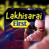 Lakhisarai First 🇮🇳(@Lakhisaray) 's Twitter Profile Photo