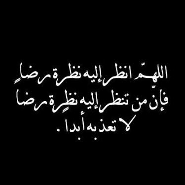 حساب وقفي وصدقة جارية للراحل الغالي على قلبي/ محمد بن ظافر بن عزيز القشيري الشهري والله لن انساك من دعائي ما دمت حيا