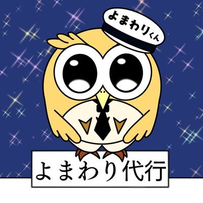 山口県下関市で運転代行サービスを行なってます！空車情報や割引情報などお得な情報も発信していきますのでフォローよろしくお願いします(*`･ω･)ゞ ︎ ︎ ︎ ︎ ︎ ︎ ︎ ︎ ︎ ︎ ︎ ︎ ︎ ︎ ︎ ︎ ︎ ︎ ︎ ︎ ︎ ︎ ︎ ︎ ︎ ︎ ︎ ︎ ︎ ︎ ︎ ︎ ︎お問い合わせ : 090 7503 5898