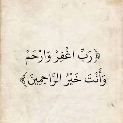 *وَ مَـا أرواحنـا إِلّا كَمِشكـاةٍ،*
*بِداخلهـا نـور يُجاهـد أَلّا ينطفـئ.*
*****
مدير فرع مكتب الاشغال العامة والطرق بمديرية الفرع