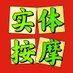 西安线下外围丝足西安喝茶西安洗浴商务品茶西安同城上课推油抓龙筋西安会所西安按摩西安资源西安上门spa (@Jeffeswsoxn) Twitter profile photo