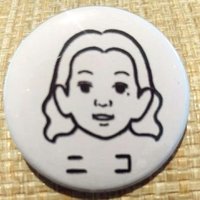 ニコ or オオタノヨメ(@kuronico) 's Twitter Profile Photo