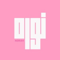 Norah | مصممة متاجر (@nosa_i3) 's Twitter Profile