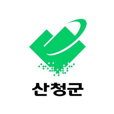 산청군