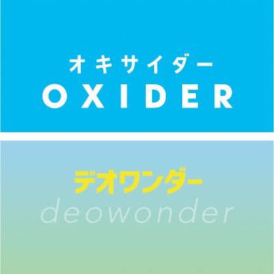 【公式】オキサイダー/デオワンダー