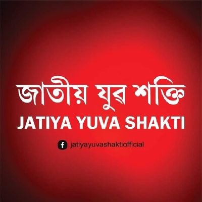Jatiya Yuva Shakti - Youth wing of Assam Jatiya Parishad. An organization for the native land for own rights & dignity. Joi Aai Axom