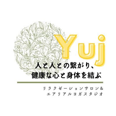 体質改善や健康維持のために。オールハンドで全身のもみほぐし。身体の悩みや心に寄り添いながら、癒しの時間をお届けします🍃 エアリアルヨガでしなやかな身体づくりをサポート🧘‍♀️#大仙市ヨガ #マッサージ #足ツボ  #エアリアルヨガ【WEB予約】https://t.co/uRhQJJ17Yc